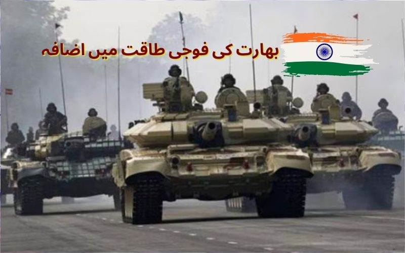 بھارت سب سے زیادہ فوجی اخراجات کرنے والے 5 ممالک میں شامل 